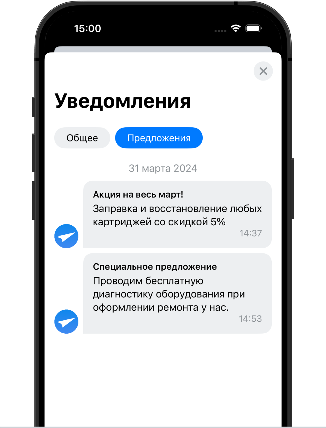 Предложения и акции
